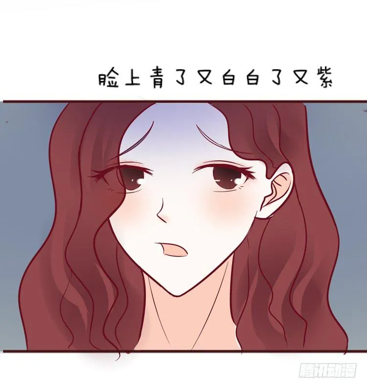 凭什么我就不是人！ 第26页