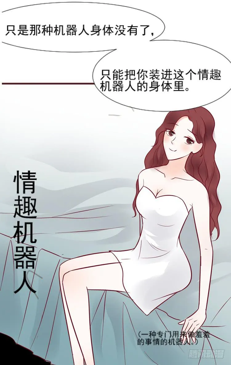 凭什么我就不是人！ 第29页