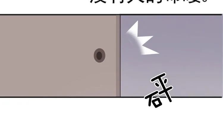 凭什么我就不是人！ 第33页