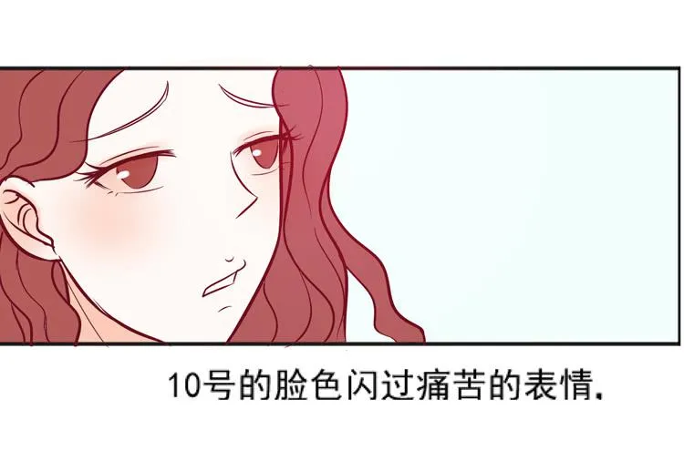 凭什么我就不是人！ 第34页