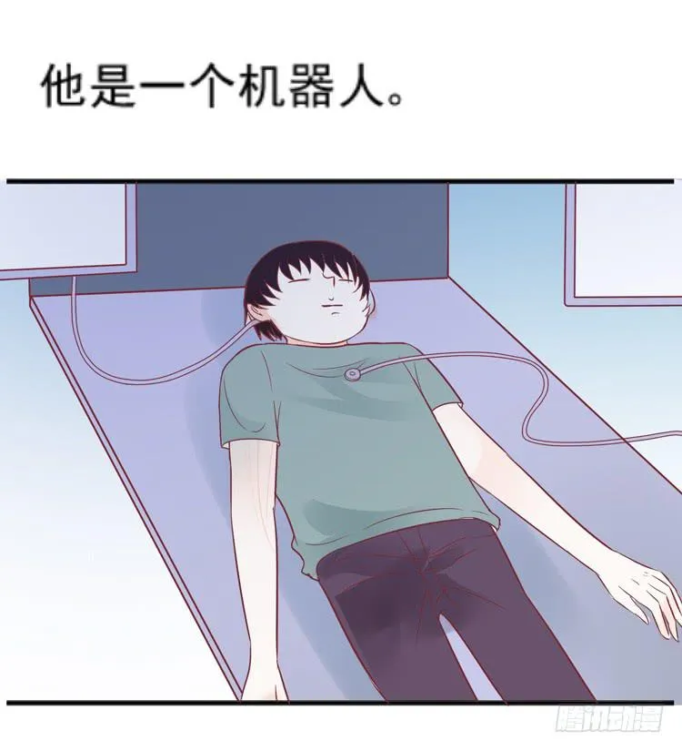 凭什么我就不是人！ 第37页