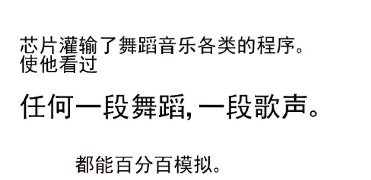 我讨厌你比我过得好 第3页