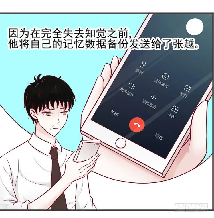 我讨厌你比我过得好 第14页