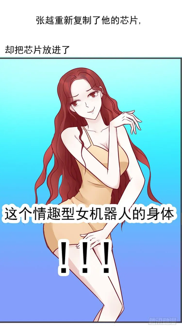 我讨厌你比我过得好 第15页
