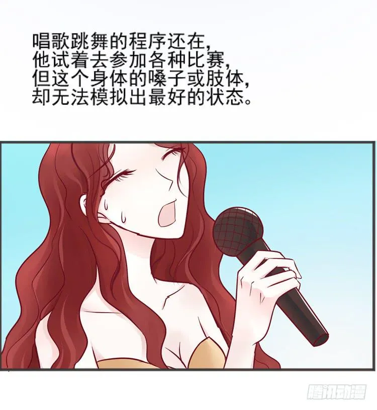 我讨厌你比我过得好 第18页
