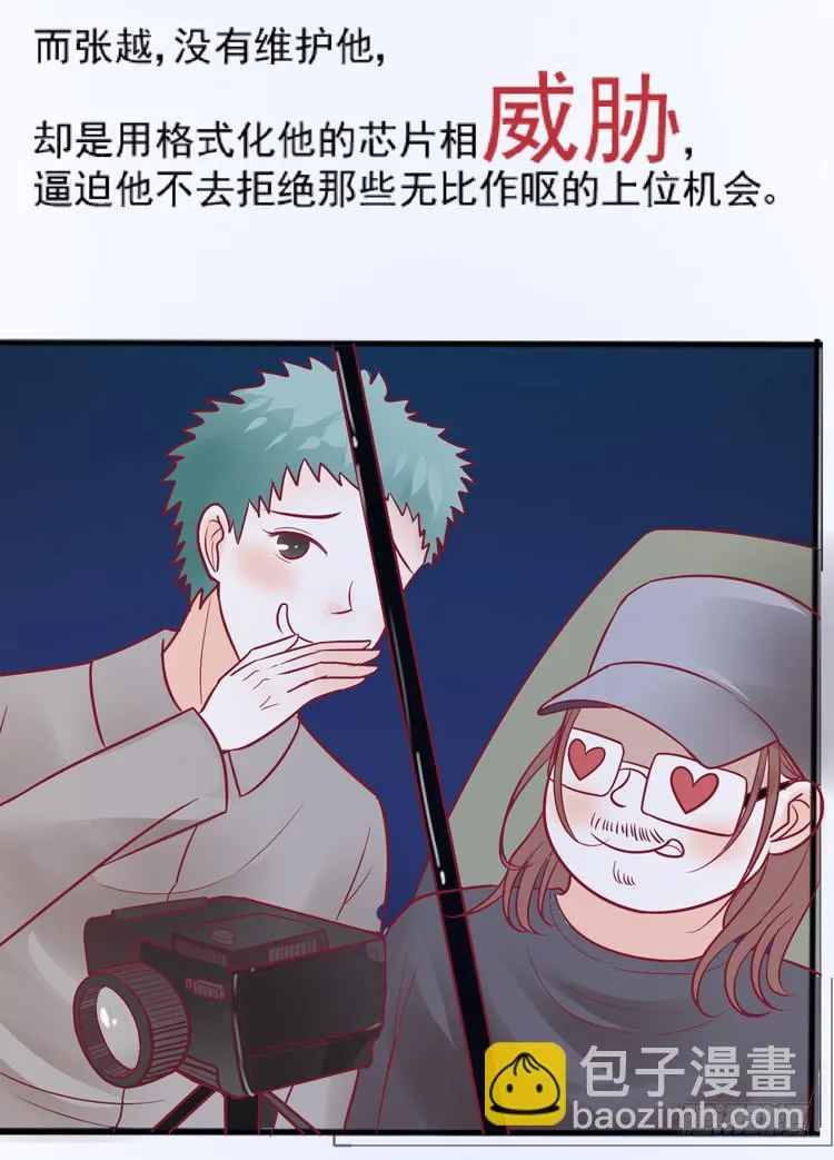 我讨厌你比我过得好 第23页