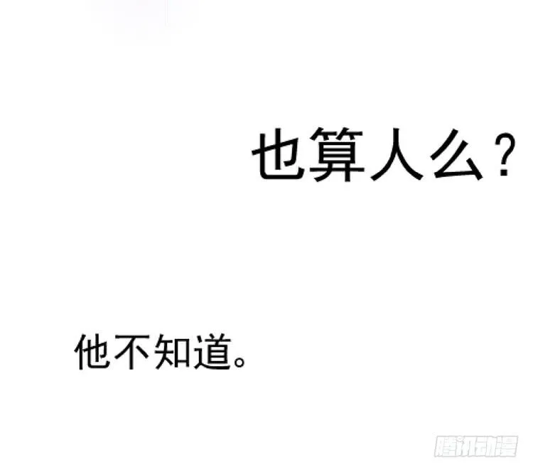我讨厌你比我过得好 第30页