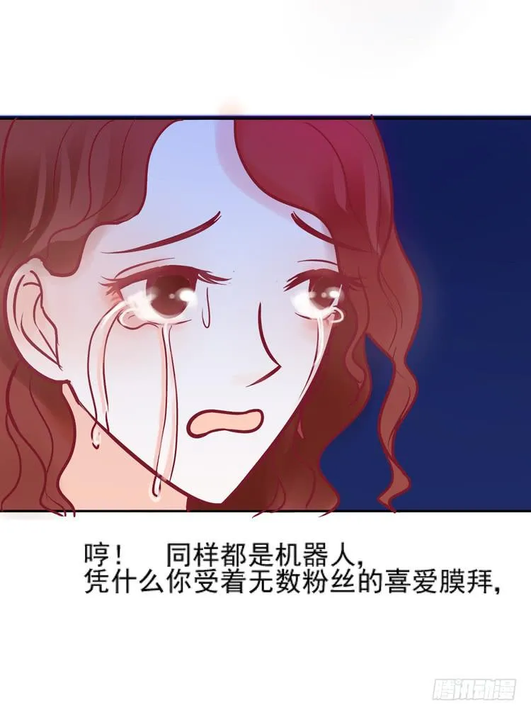 我讨厌你比我过得好 第33页