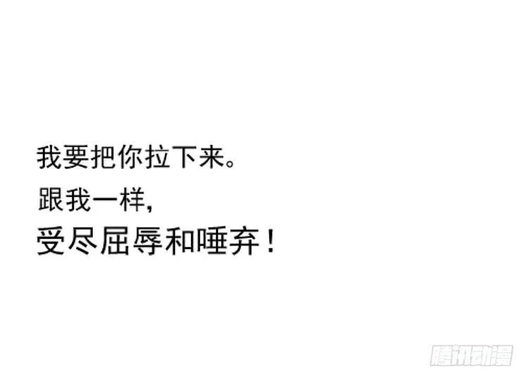 我讨厌你比我过得好 第38页