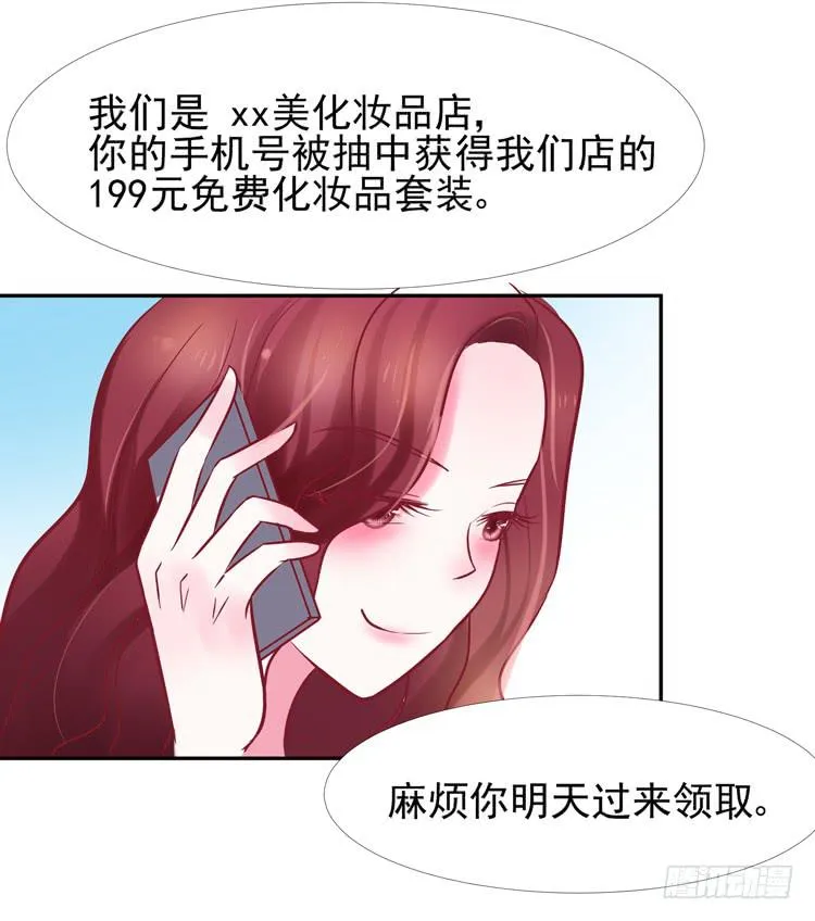 被贱人拍下了不雅照？ 第7页