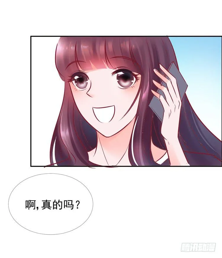 被贱人拍下了不雅照？ 第8页