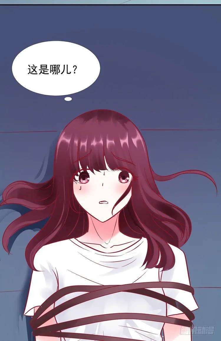 被贱人拍下了不雅照？ 第23页