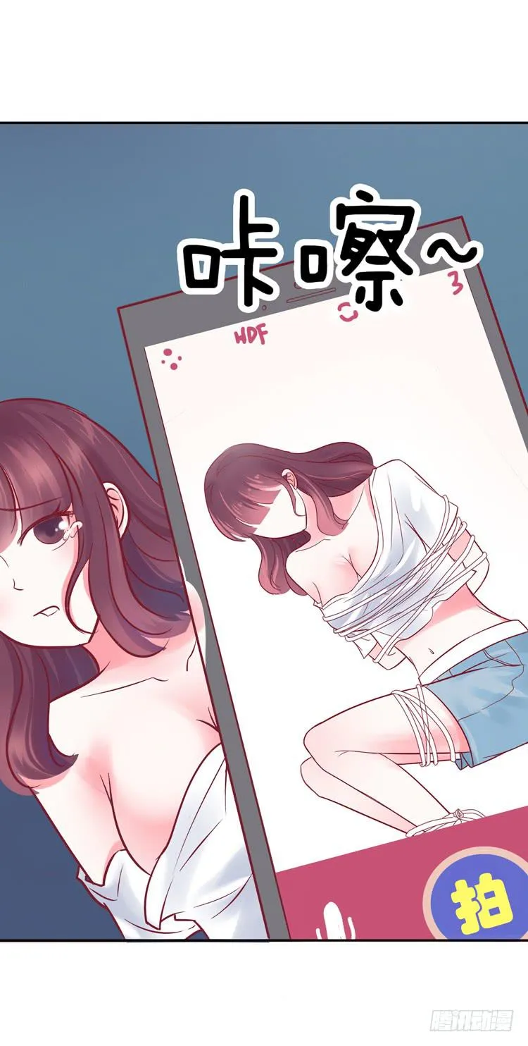 被贱人拍下了不雅照？ 第35页
