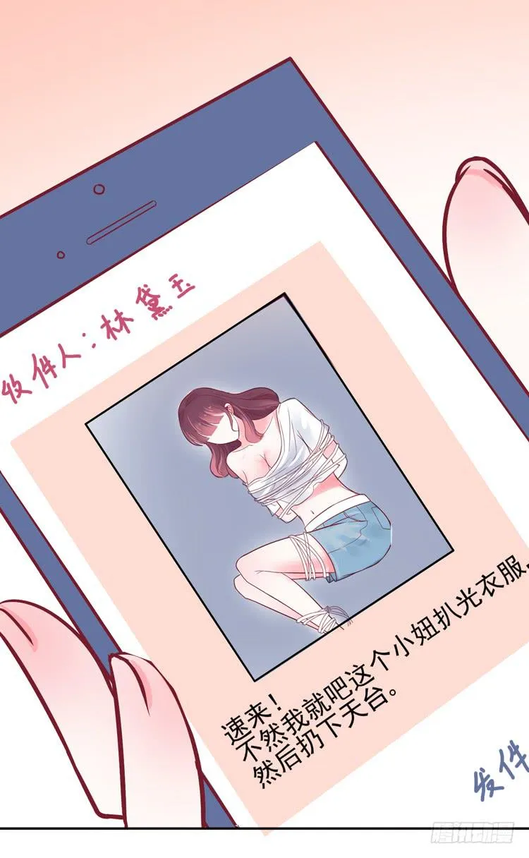 救救我！林哥哥！ 第4页