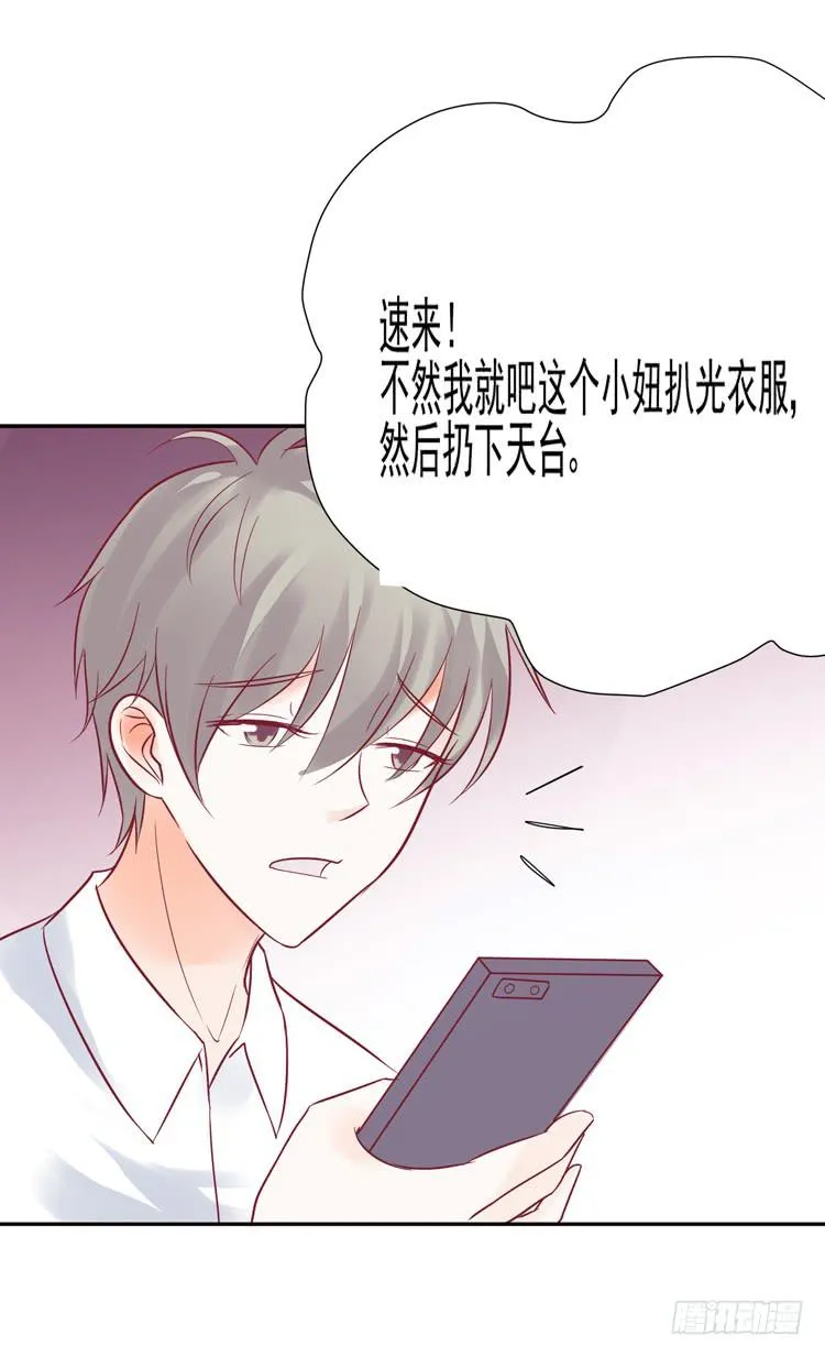 救救我！林哥哥！ 第9页