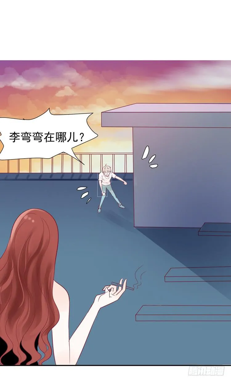 救救我！林哥哥！ 第14页