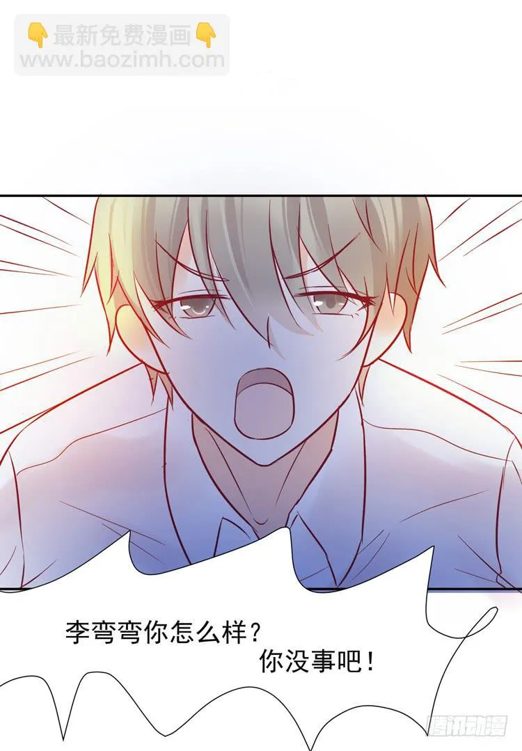 救救我！林哥哥！ 第18页