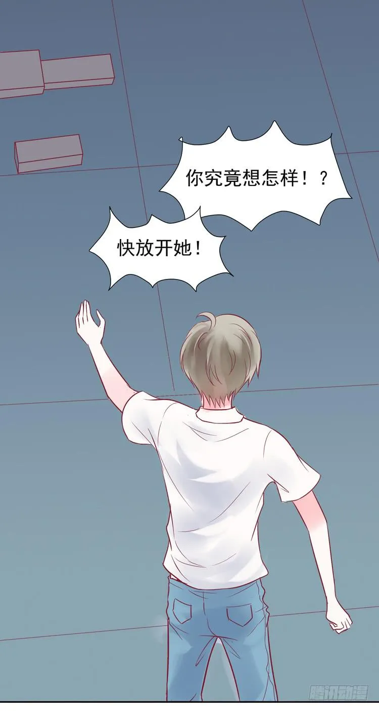 救救我！林哥哥！ 第22页