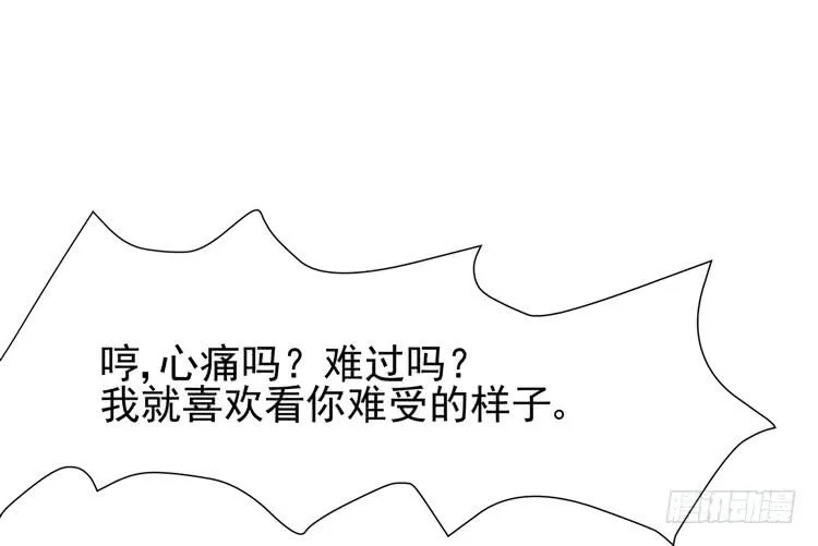救救我！林哥哥！ 第23页