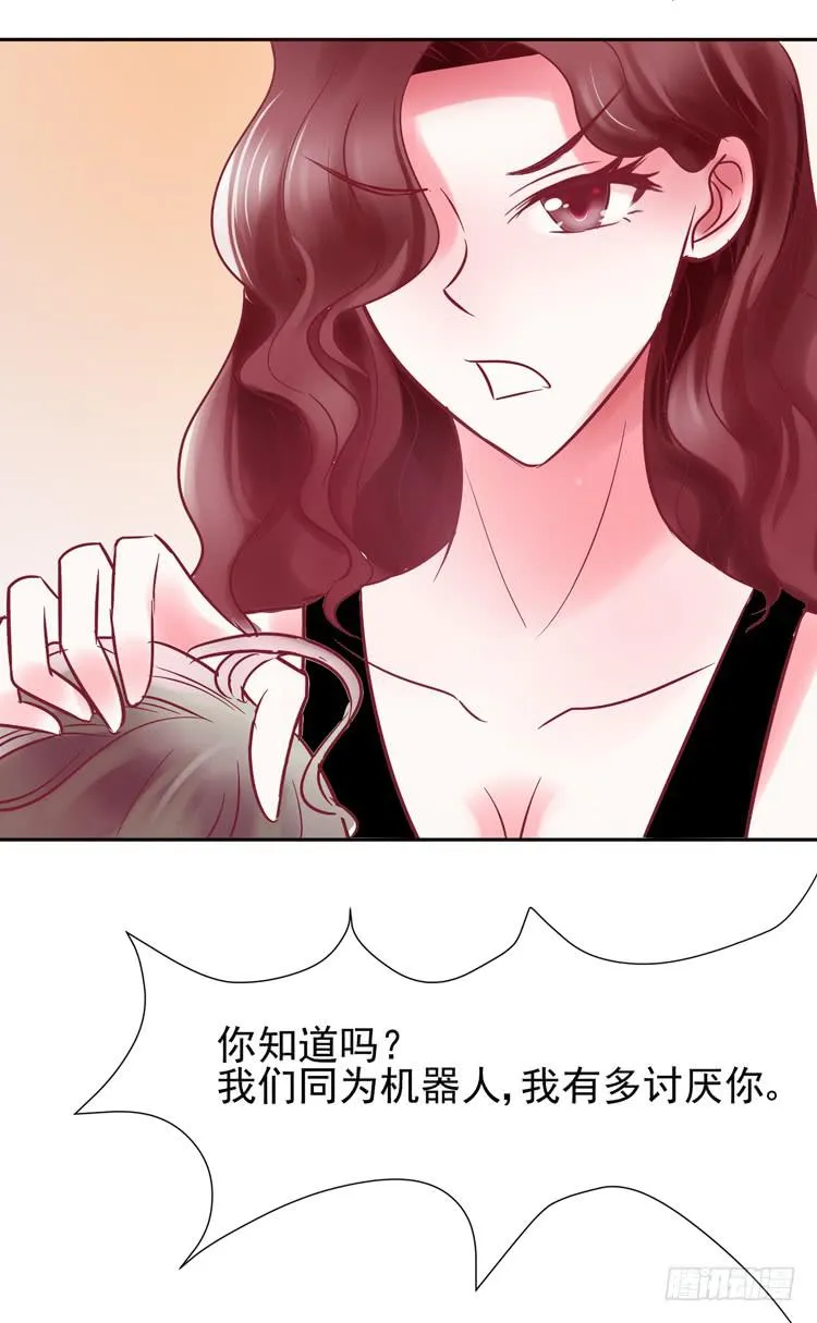 救救我！林哥哥！ 第24页