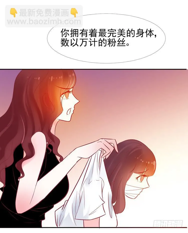 救救我！林哥哥！ 第25页