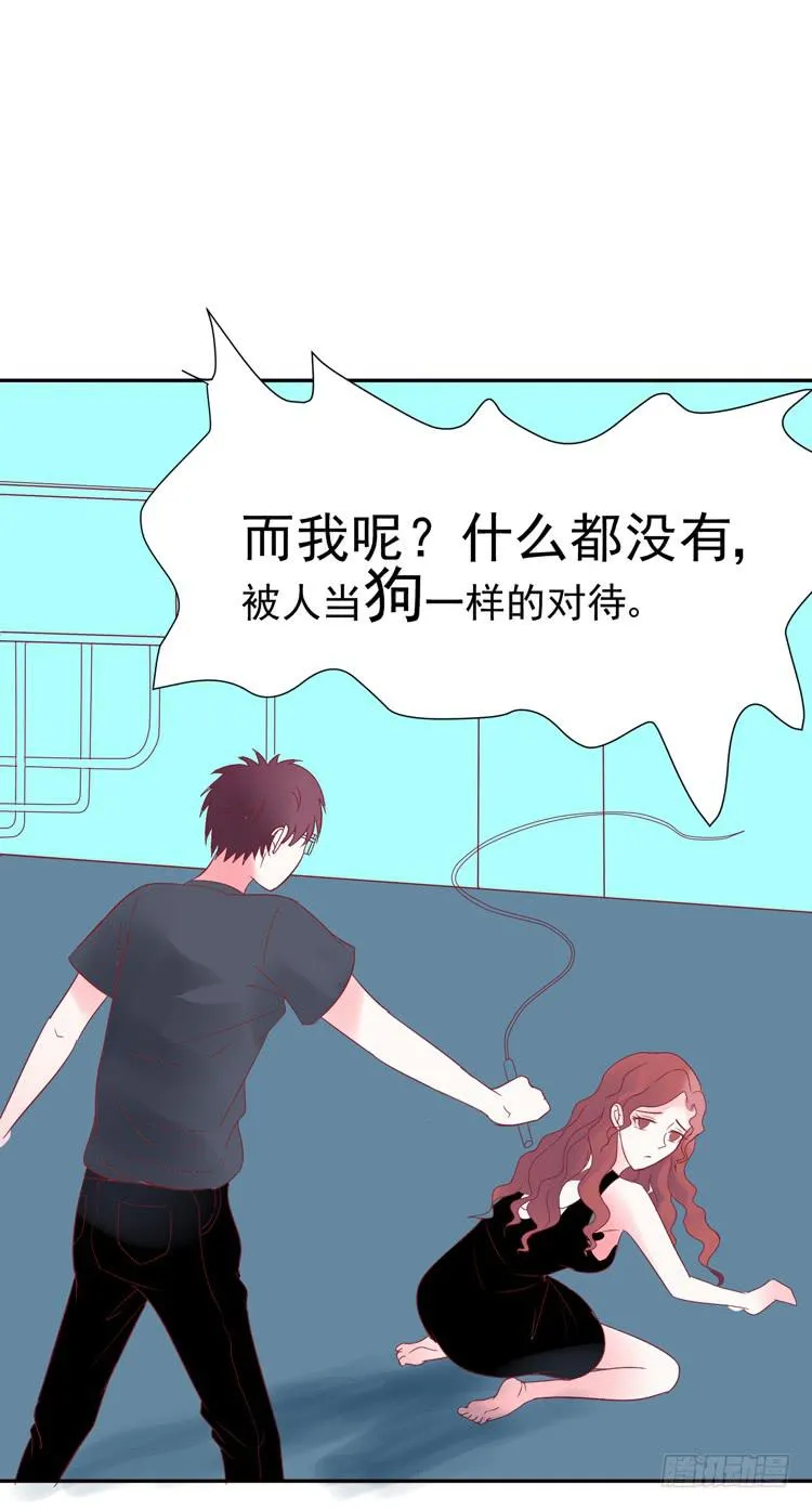 救救我！林哥哥！ 第26页