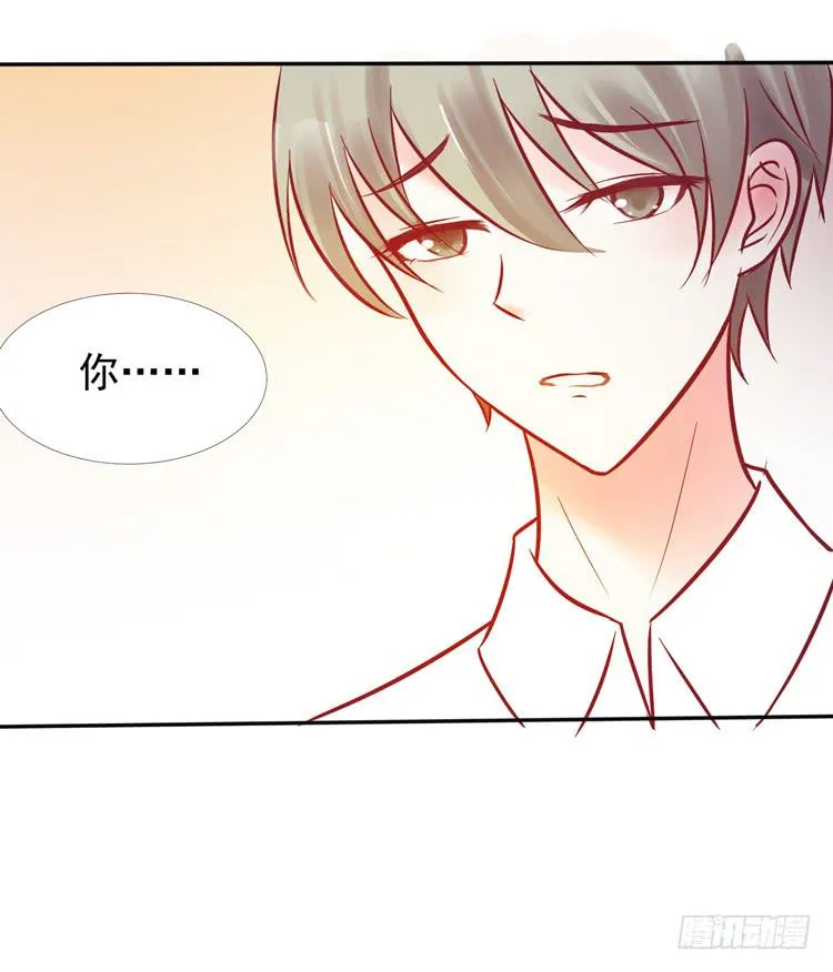 救救我！林哥哥！ 第28页