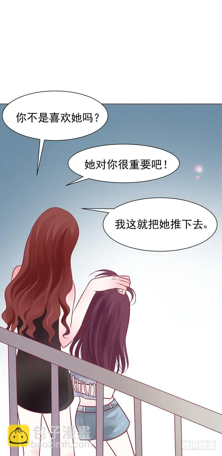 我爱你！我不允许你死！ 第3页