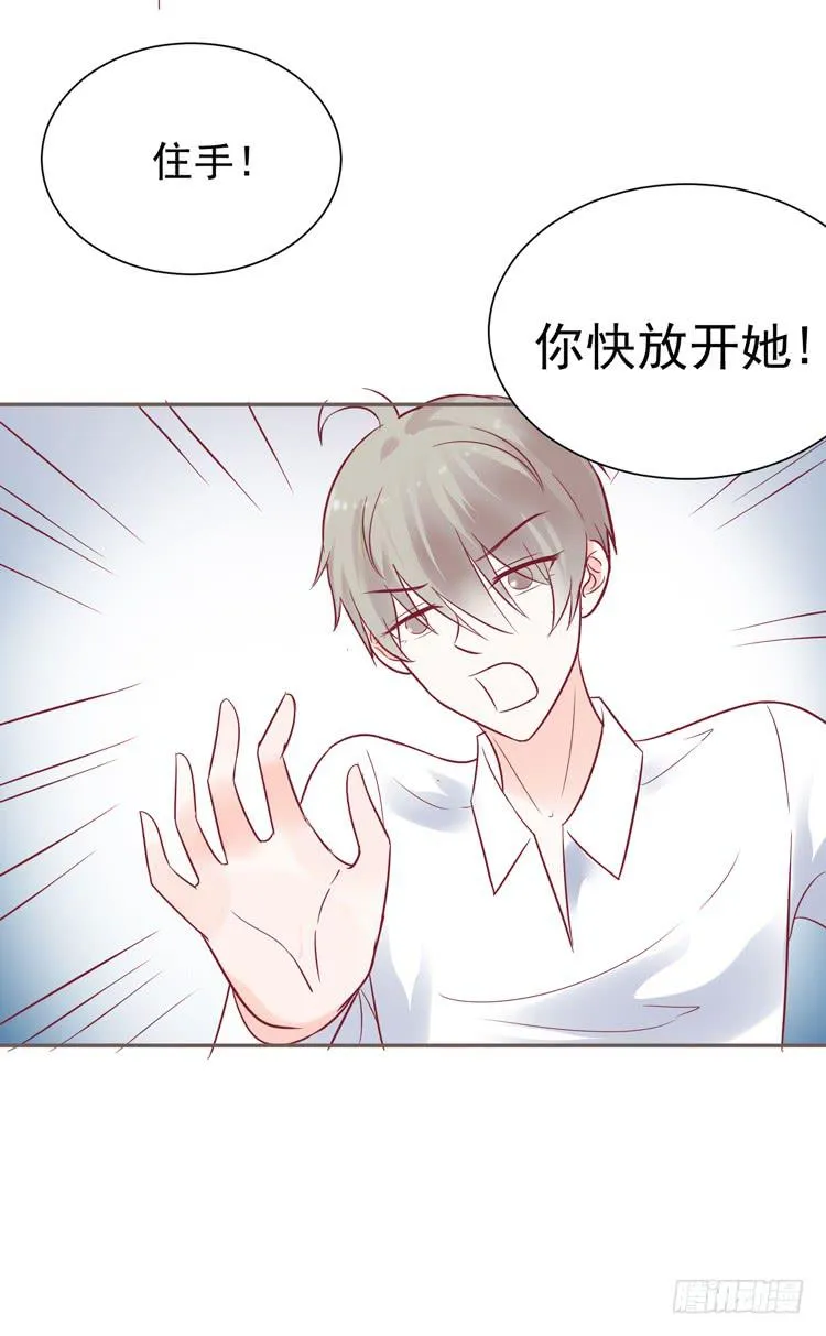 我爱你！我不允许你死！ 第5页