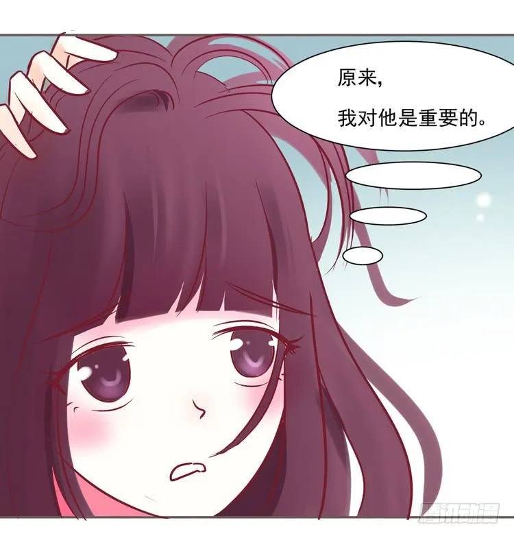 我爱你！我不允许你死！ 第6页