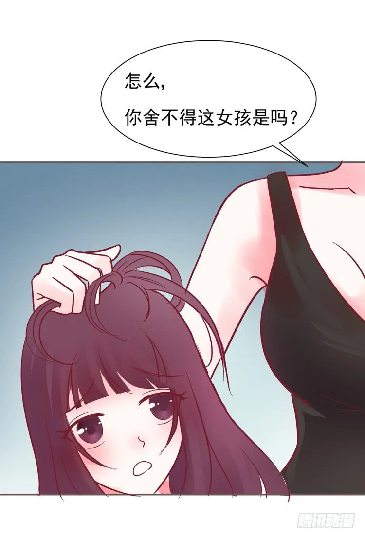 我爱你！我不允许你死！ 第7页