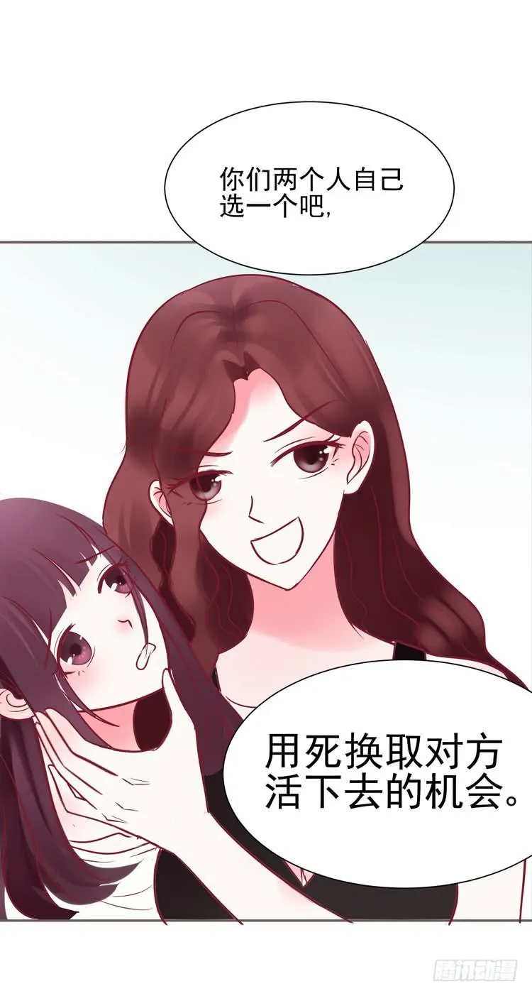 我爱你！我不允许你死！ 第9页