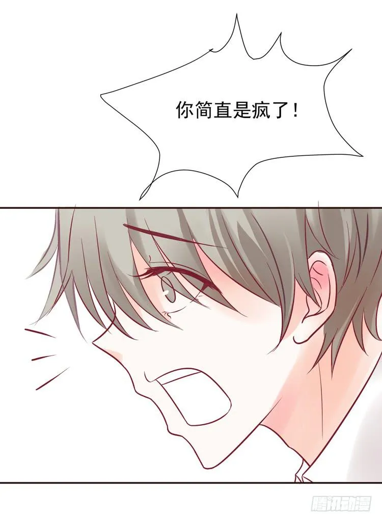 我爱你！我不允许你死！ 第10页