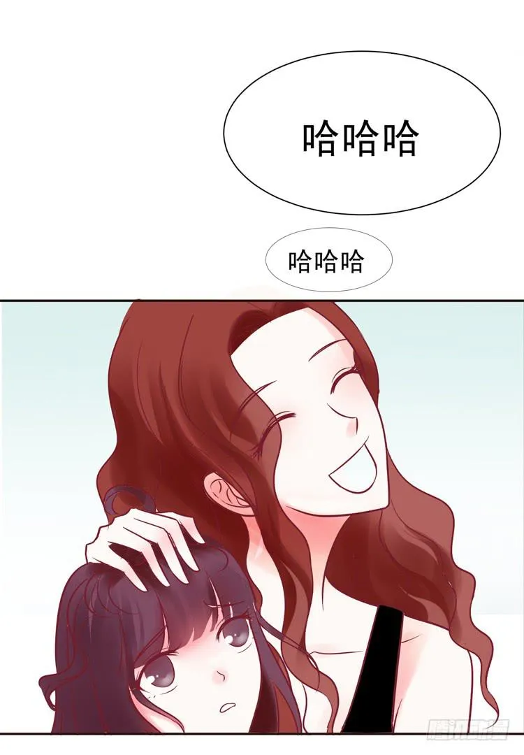 我爱你！我不允许你死！ 第11页
