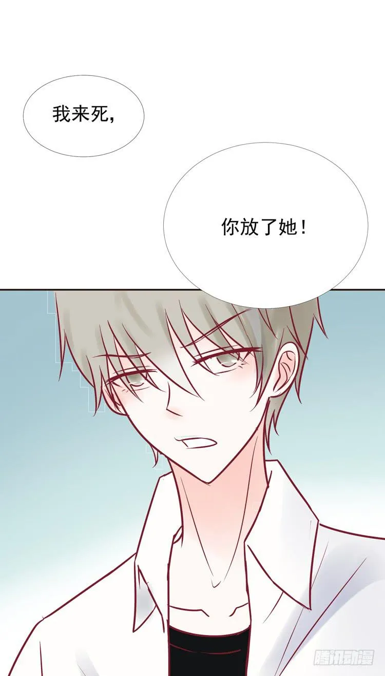 我爱你！我不允许你死！ 第12页