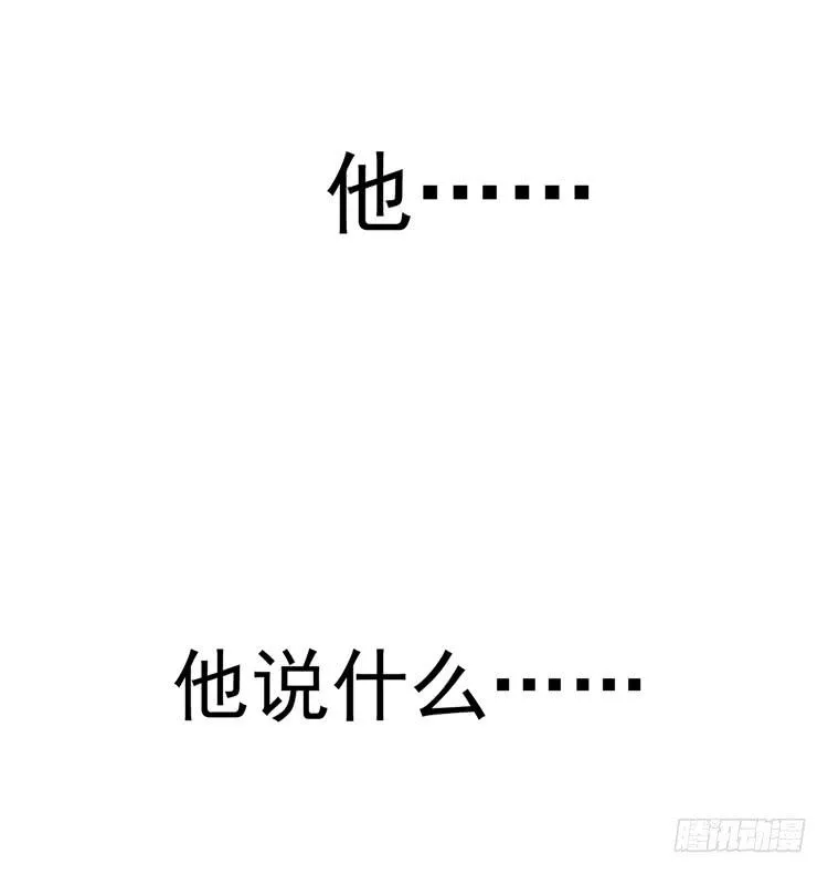 我爱你！我不允许你死！ 第16页