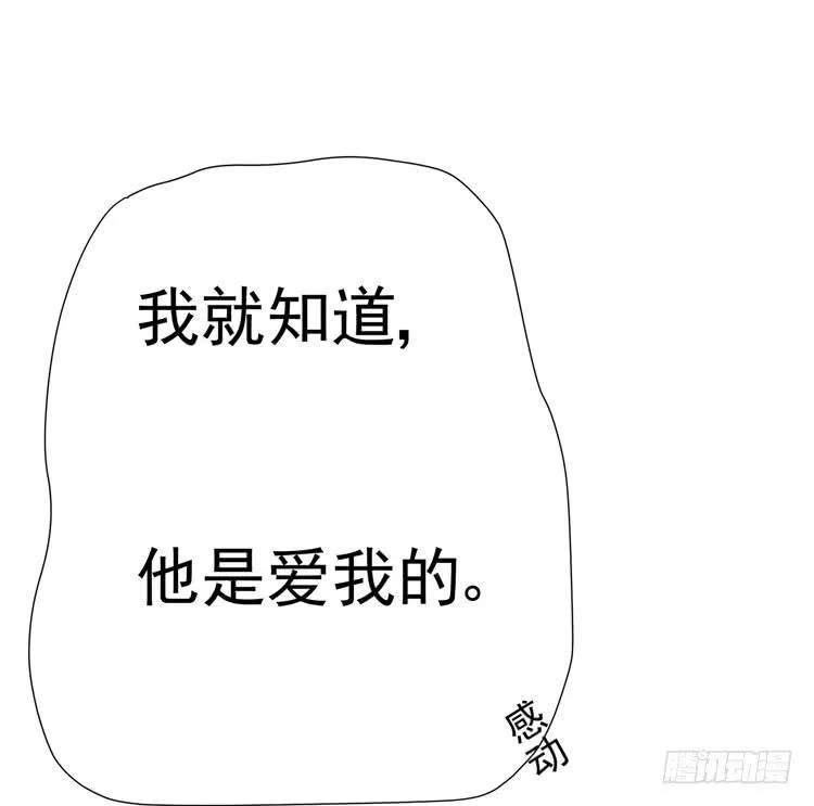 我爱你！我不允许你死！ 第19页