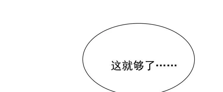 我爱你！我不允许你死！ 第22页