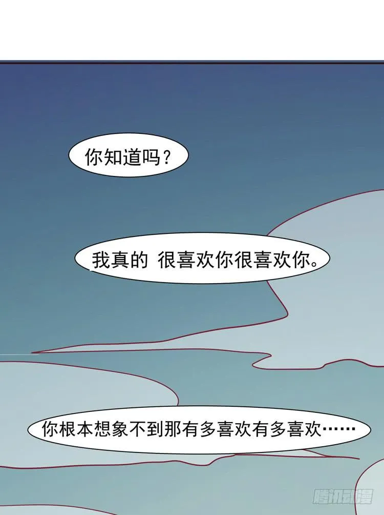 我爱你！我不允许你死！ 第24页