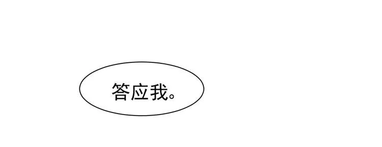 我爱你！我不允许你死！ 第27页