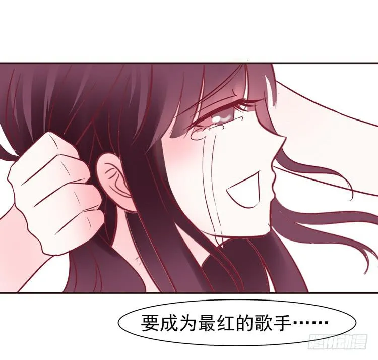 我爱你！我不允许你死！ 第29页