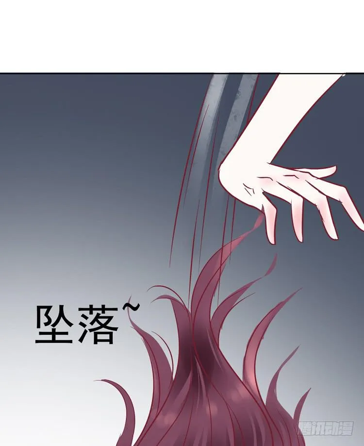 我爱你！我不允许你死！ 第32页