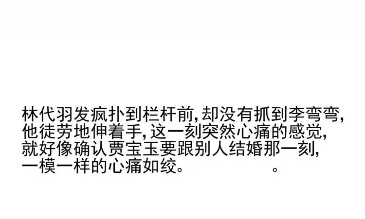 我爱你！我不允许你死！ 第37页