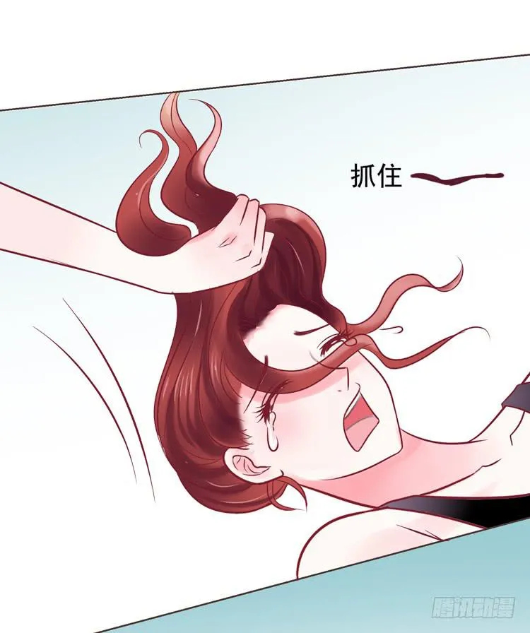 傻丫头，你怎么这么笨？ 第8页