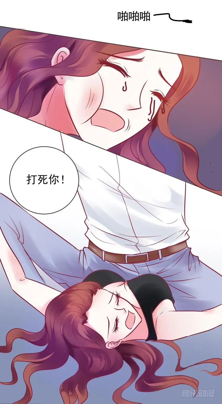 傻丫头，你怎么这么笨？ 第14页