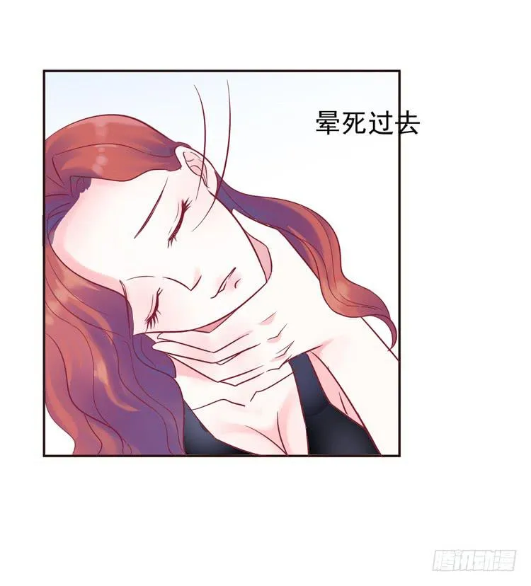 傻丫头，你怎么这么笨？ 第16页