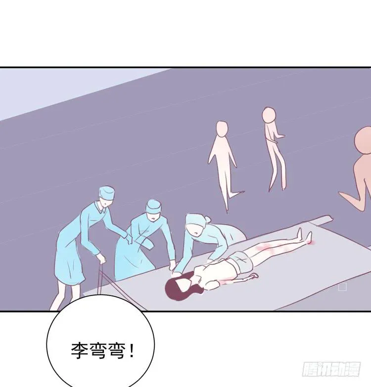 傻丫头，你怎么这么笨？ 第20页
