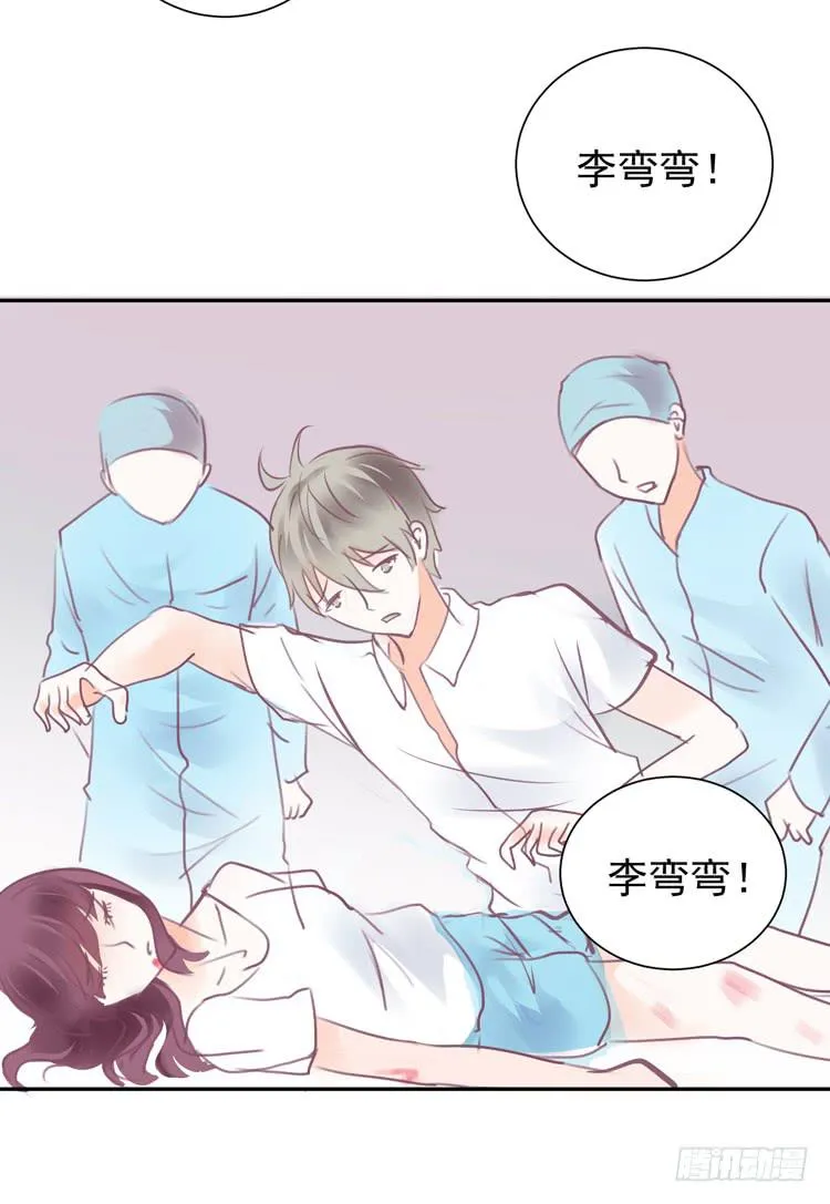 傻丫头，你怎么这么笨？ 第21页