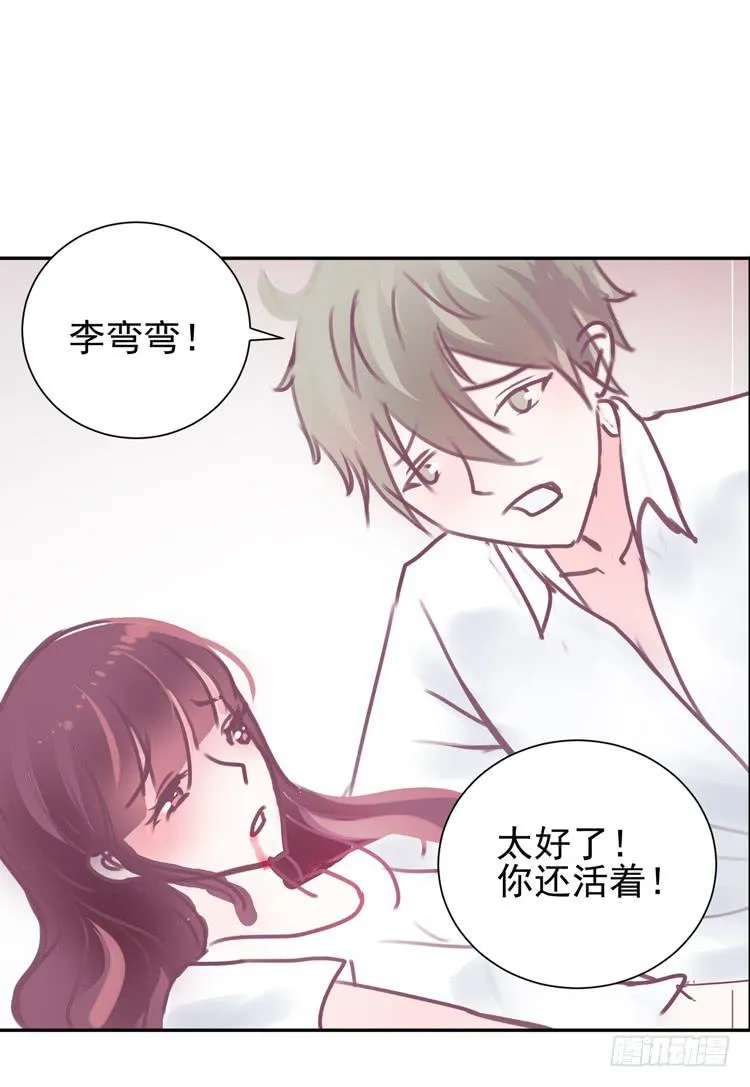 傻丫头，你怎么这么笨？ 第22页