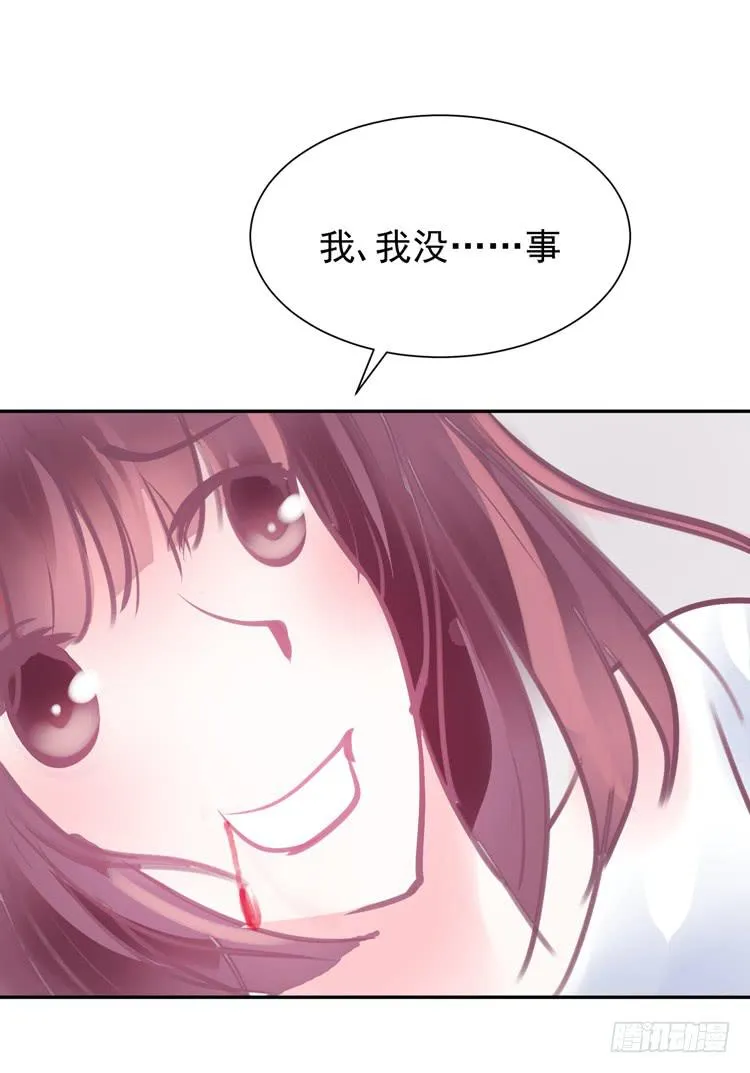 傻丫头，你怎么这么笨？ 第23页